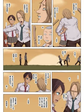 Sonokoro, Anoko Wa..._10