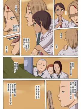 Sonokoro, Anoko Wa..._11