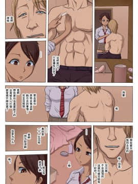 Sonokoro, Anoko Wa..._12