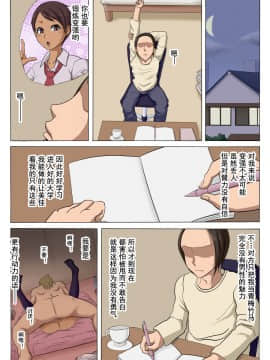 Sonokoro, Anoko Wa..._16
