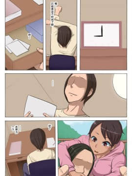 Sonokoro, Anoko Wa..._26