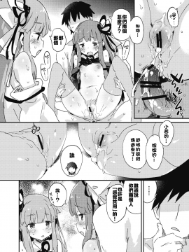 Import Emotion!_14