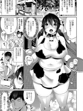 (成年コミック) [みさおか] 柔乳うぇ～ぶ [DL版]_006