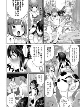 (成年コミック) [みさおか] 柔乳うぇ～ぶ [DL版]_007