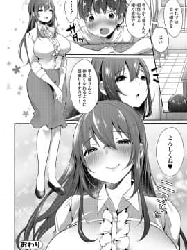 (成年コミック) [みさおか] 柔乳うぇ～ぶ [DL版]_045
