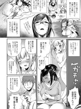 (成年コミック) [みさおか] 柔乳うぇ～ぶ [DL版]_087