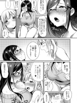 (成年コミック) [みさおか] 柔乳うぇ～ぶ [DL版]_088