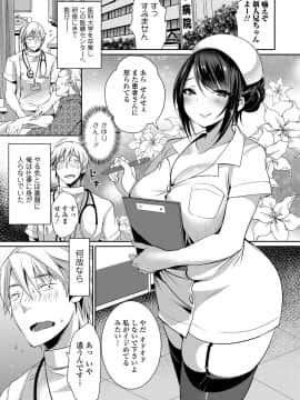 (成年コミック) [みさおか] 柔乳うぇ～ぶ [DL版]_106