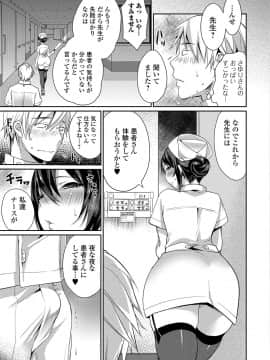 (成年コミック) [みさおか] 柔乳うぇ～ぶ [DL版]_108