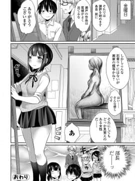 (成年コミック) [みさおか] 柔乳うぇ～ぶ [DL版]_145