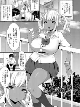 (成年コミック) [みさおか] 柔乳うぇ～ぶ [DL版]_146