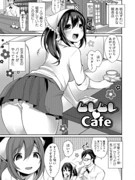 (成年コミック) [みさおか] 柔乳うぇ～ぶ [DL版]_162