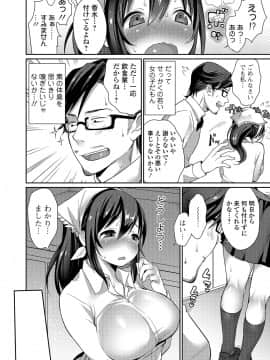 (成年コミック) [みさおか] 柔乳うぇ～ぶ [DL版]_163
