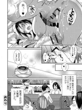 (成年コミック) [みさおか] 柔乳うぇ～ぶ [DL版]_181