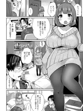 (成年コミック) [みさおか] 柔乳うぇ～ぶ [DL版]_183