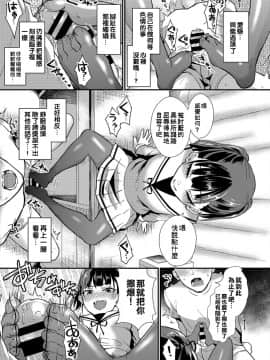 [沒有漢化][篠岡ほまれ] 黒ストこわい_329