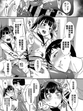 [沒有漢化][篠岡ほまれ] 黒ストこわい_331