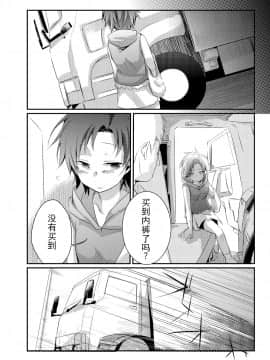 [唔得閑個人漢化][TWILIGHT DUSK (藍夜)] 楓の長距離トラック道中記～私、彼に会いに行くんです～_A25