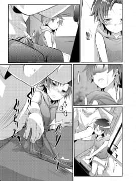 [唔得閑個人漢化][TWILIGHT DUSK (藍夜)] 楓の長距離トラック道中記～私、彼に会いに行くんです～_A26