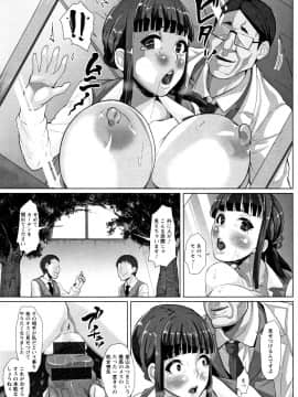 [性竜] 種付け・交尾んびん_P039