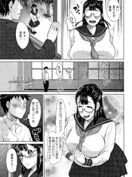 [性竜] 種付け・交尾んびん_P067
