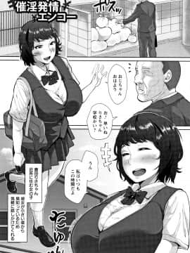 [性竜] 種付け・交尾んびん_P085