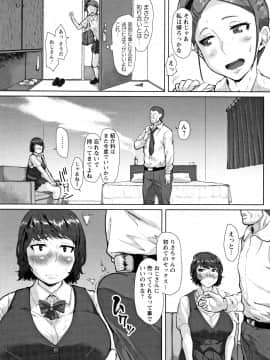[性竜] 種付け・交尾んびん_P089