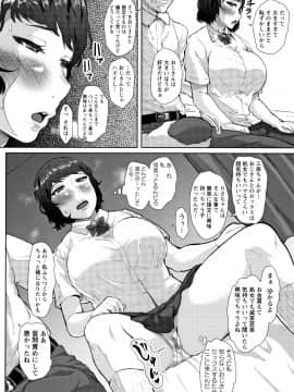 [性竜] 種付け・交尾んびん_P092
