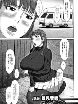 [性竜] 種付け・交尾んびん_P105