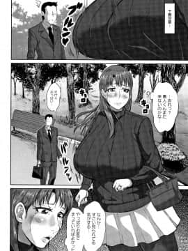 [性竜] 種付け・交尾んびん_P106
