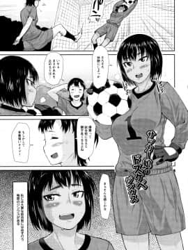 [性竜] 種付け・交尾んびん_P145