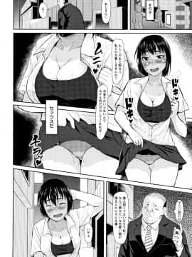 [性竜] 種付け・交尾んびん_P146