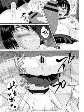 [性竜] 種付け・交尾んびん_P153