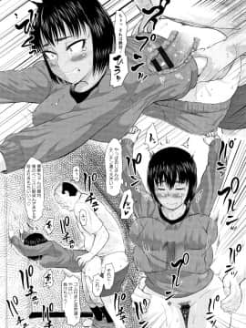 [性竜] 種付け・交尾んびん_P161