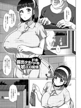 [性竜] 種付け・交尾んびん_P185