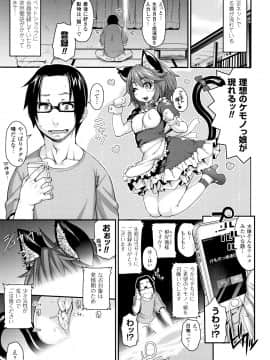 [Jun] けものっ娘通信_P003