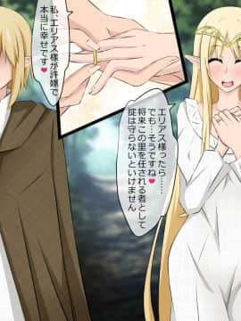 [530] 純潔エルフの洗脳寝取られホームステイ 前編_0175