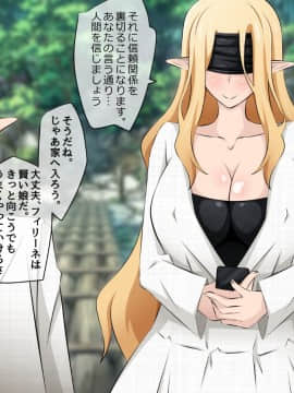 [530] 純潔エルフの洗脳寝取られホームステイ 前編_0285