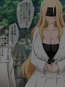 [530] 純潔エルフの洗脳寝取られホームステイ 前編_0286