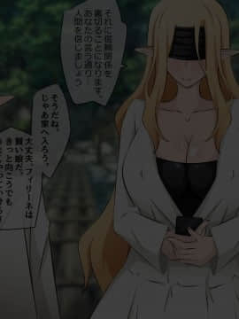 [530] 純潔エルフの洗脳寝取られホームステイ 前編_0287