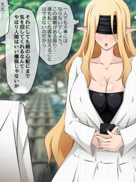 [530] 純潔エルフの洗脳寝取られホームステイ 前編_0505