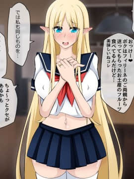 [530] 純潔エルフの洗脳寝取られホームステイ 前編_0611