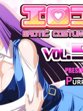 [PURPLE HAZE (Lime)] エロコス Vol.51 (機動戦士ガンダムΖΖ)