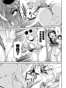 [沒有漢化] [火愚夜] フタナリ島～The Queen of Penis～ 第2話__The_Queen_of_Penis_2_page_0005