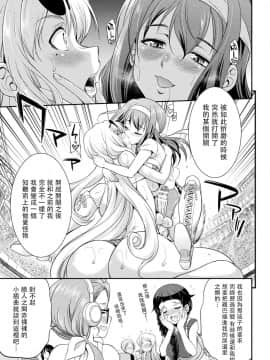 [沒有漢化] [火愚夜] フタナリ島～The Queen of Penis～ 第2話__The_Queen_of_Penis_2_page_0013