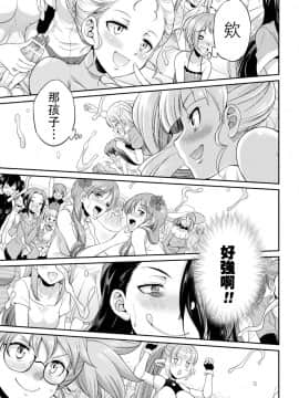[沒有漢化] [火愚夜] フタナリ島～The Queen of Penis～ 第2話__The_Queen_of_Penis_2_page_0015