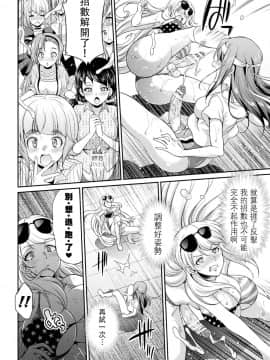 [沒有漢化] [火愚夜] フタナリ島～The Queen of Penis～ 第2話__The_Queen_of_Penis_2_page_0016