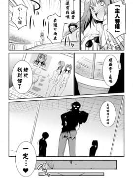 [沒有漢化] [火愚夜] フタナリ島～The Queen of Penis～ 第2話__The_Queen_of_Penis_2_page_0027