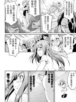 [沒有漢化] [火愚夜] フタナリ島～The Queen of Penis～ 第2話__The_Queen_of_Penis_2_page_0028
