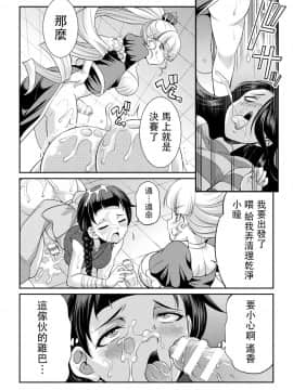 [沒有漢化] [火愚夜] フタナリ島～The Queen of Penis～ 第3話_12